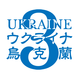 ukraine 3 team world shogi league